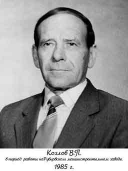 ������ �.�.� ������ ������ �� ���������� ����������������� ������.1985 �.