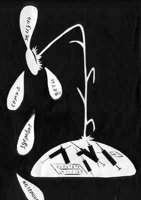 ��������, 1 �����